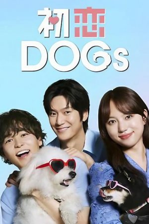 Love Is for the Dogs 2025