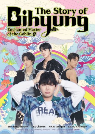 The Story of Bi Hyeong: Enchanted Master of the Goblin 2025